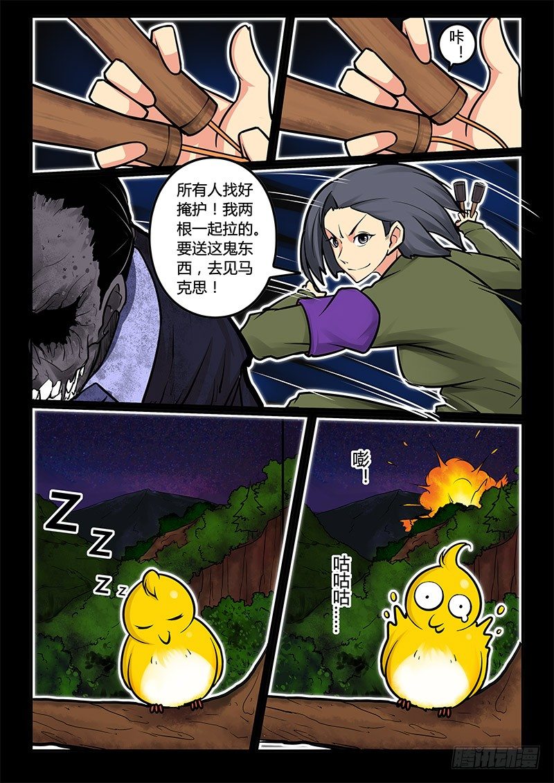 05-序章一：古墓6