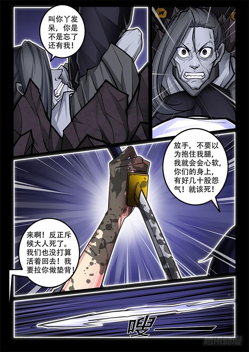 31-皮囊4