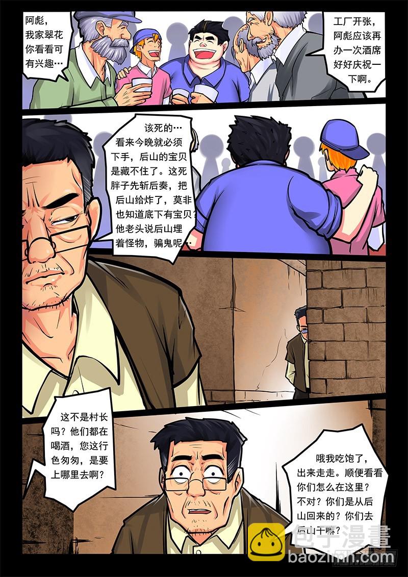 14-棺材1