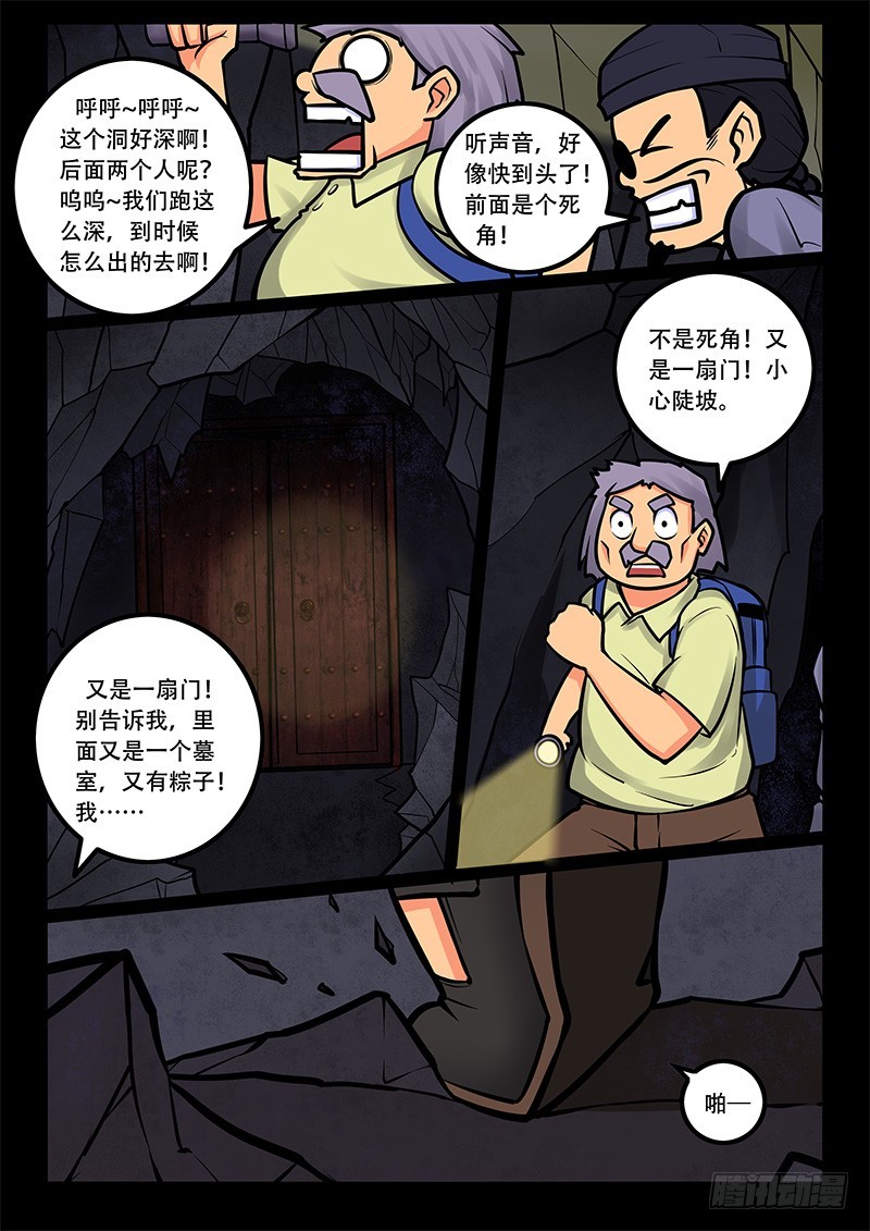 22-群殴9