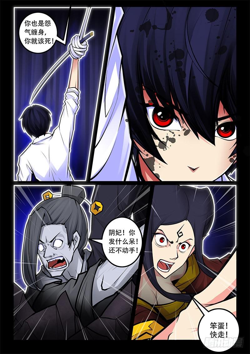 31-皮囊6