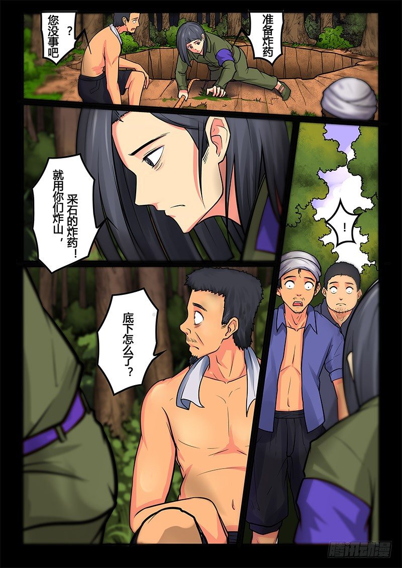 09-重见天日1