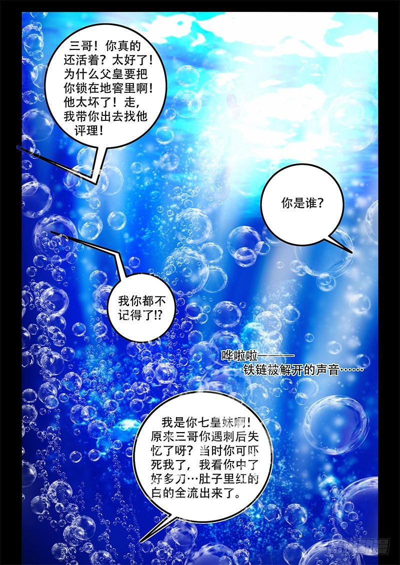 39-死遇5