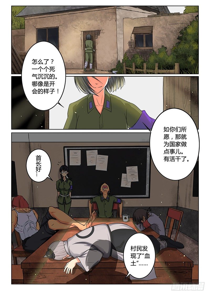 01-序章一：古墓8