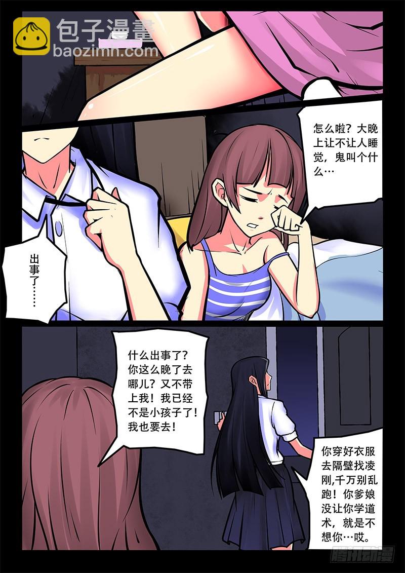 15-总有人在我坟头吵架4