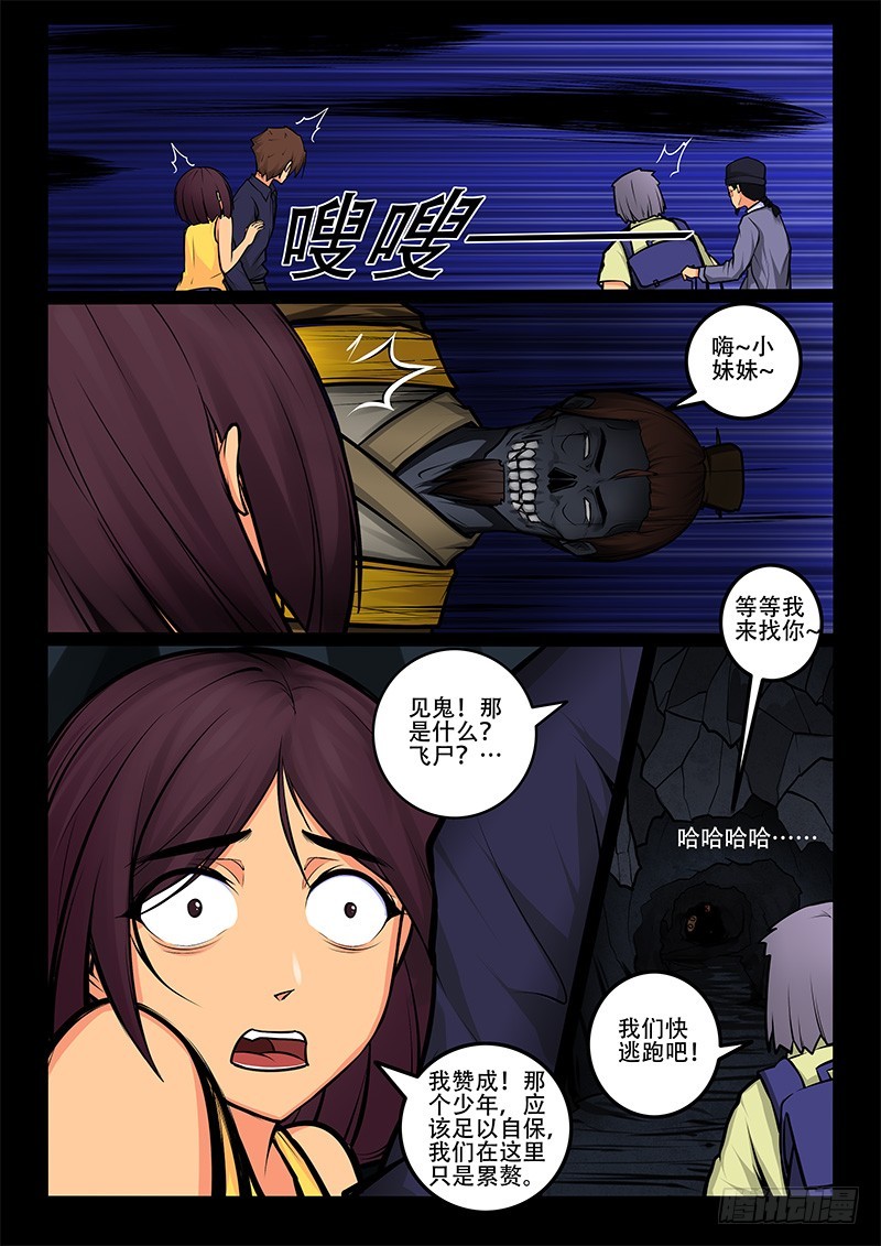 29-孽无休5