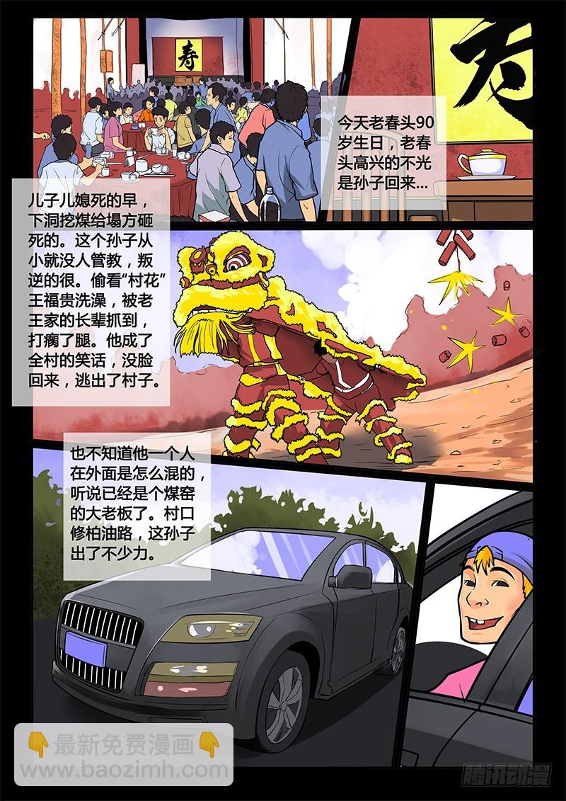 10-女主出现：故事开始了2