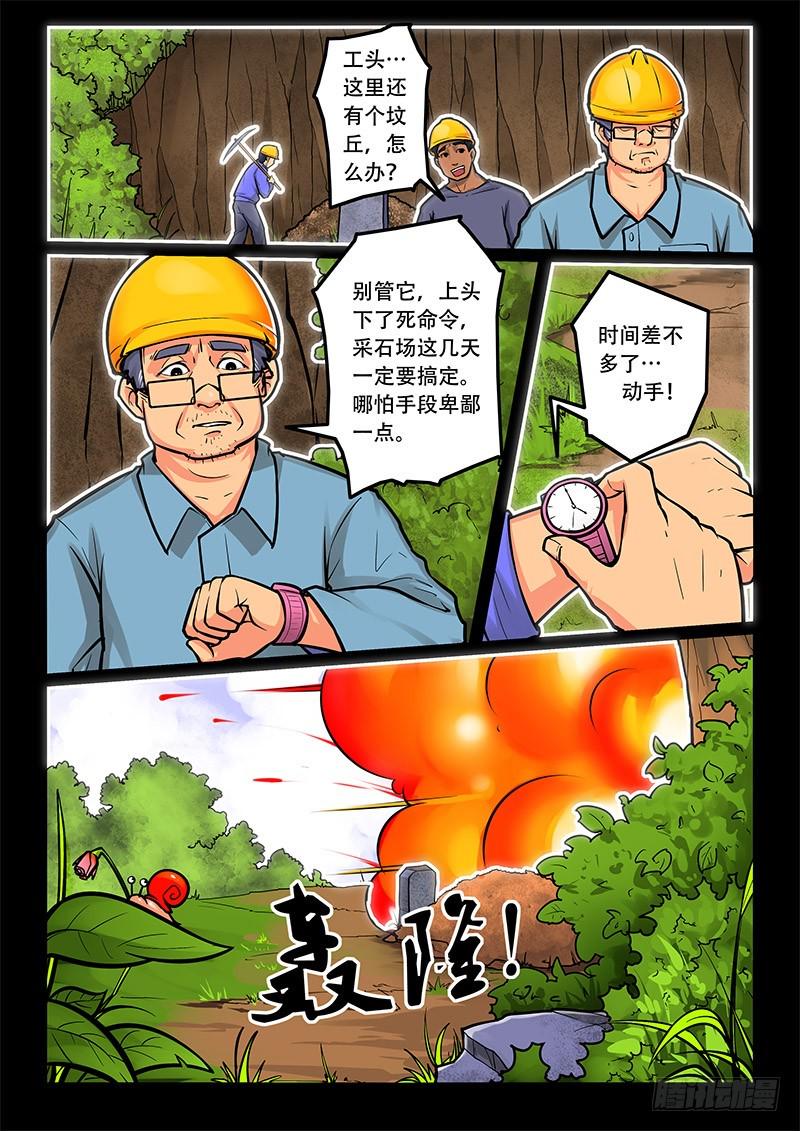 13-主线任务1
