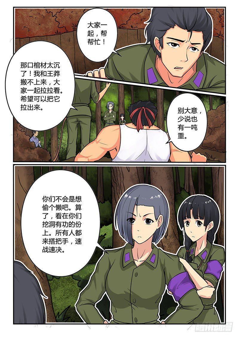 02-序章一：古墓5