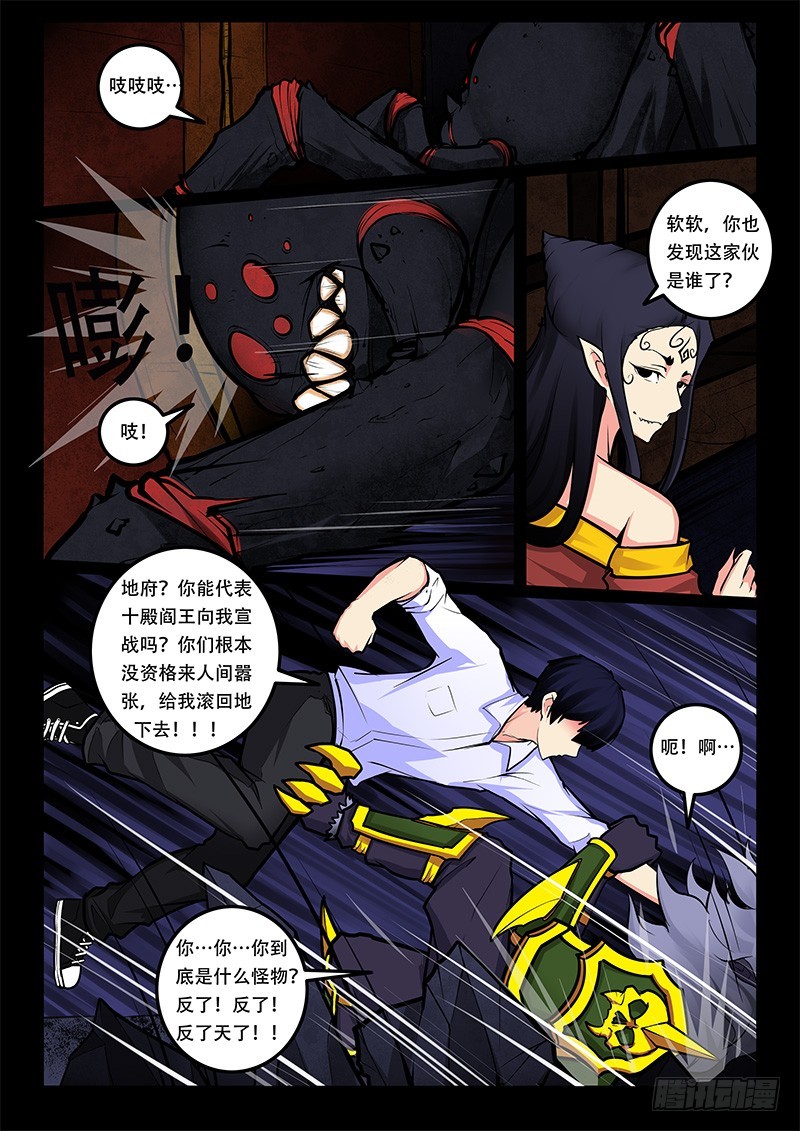 27-仇人2