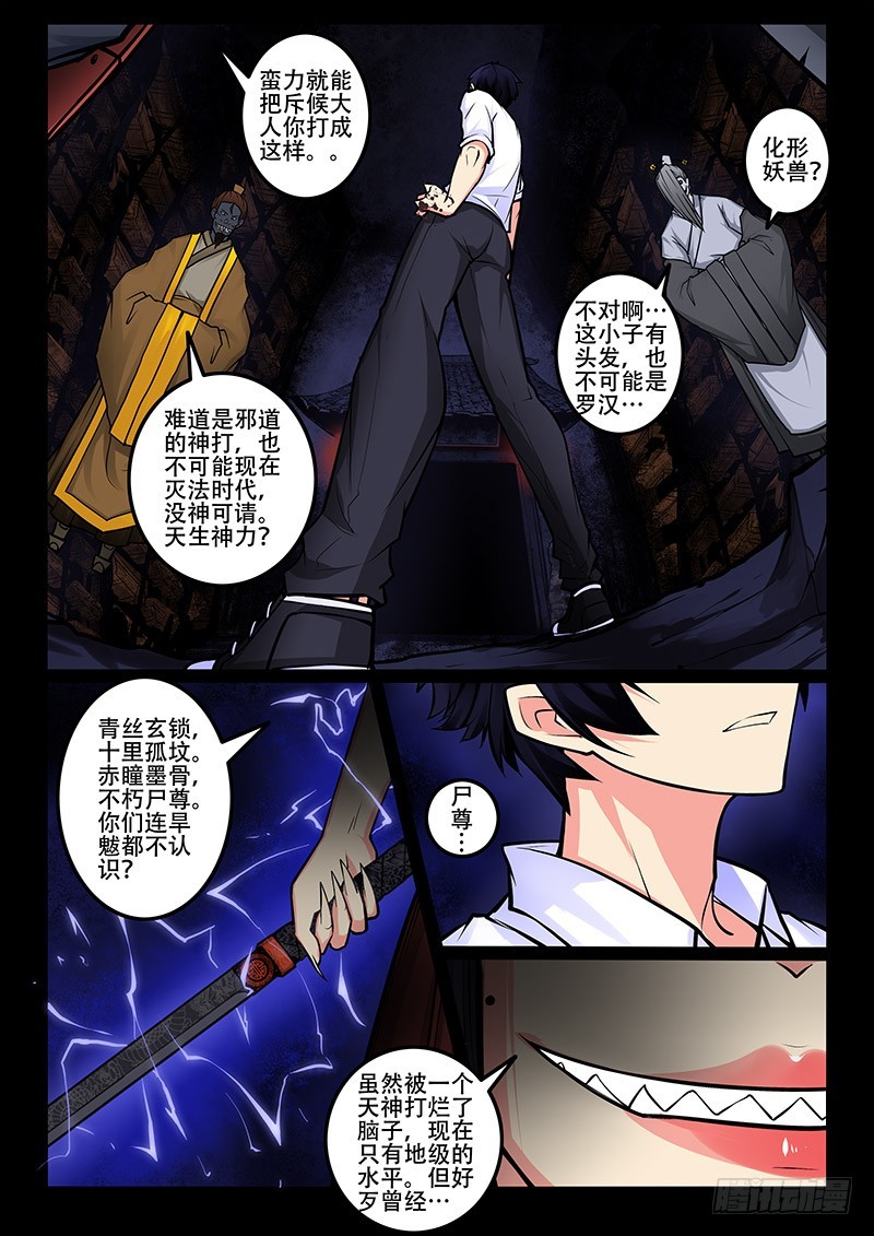 29-孽无休8