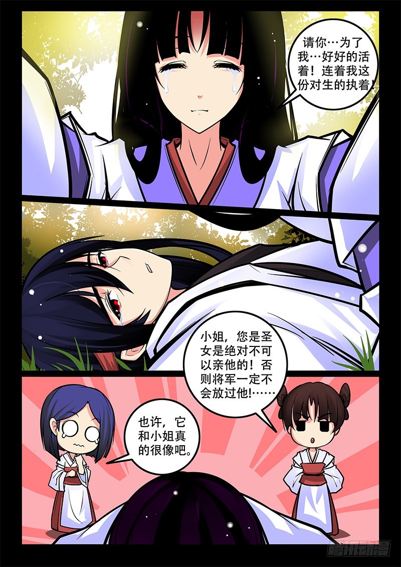 34-同病相怜10
