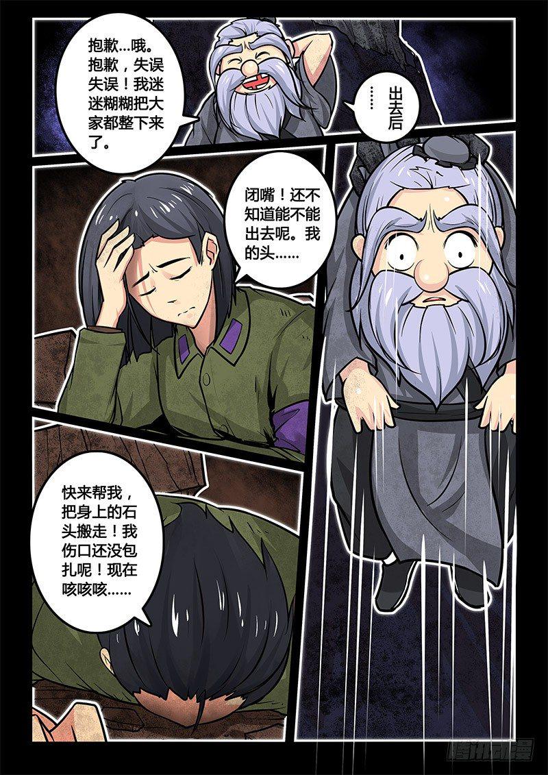 06-序章一：古墓5