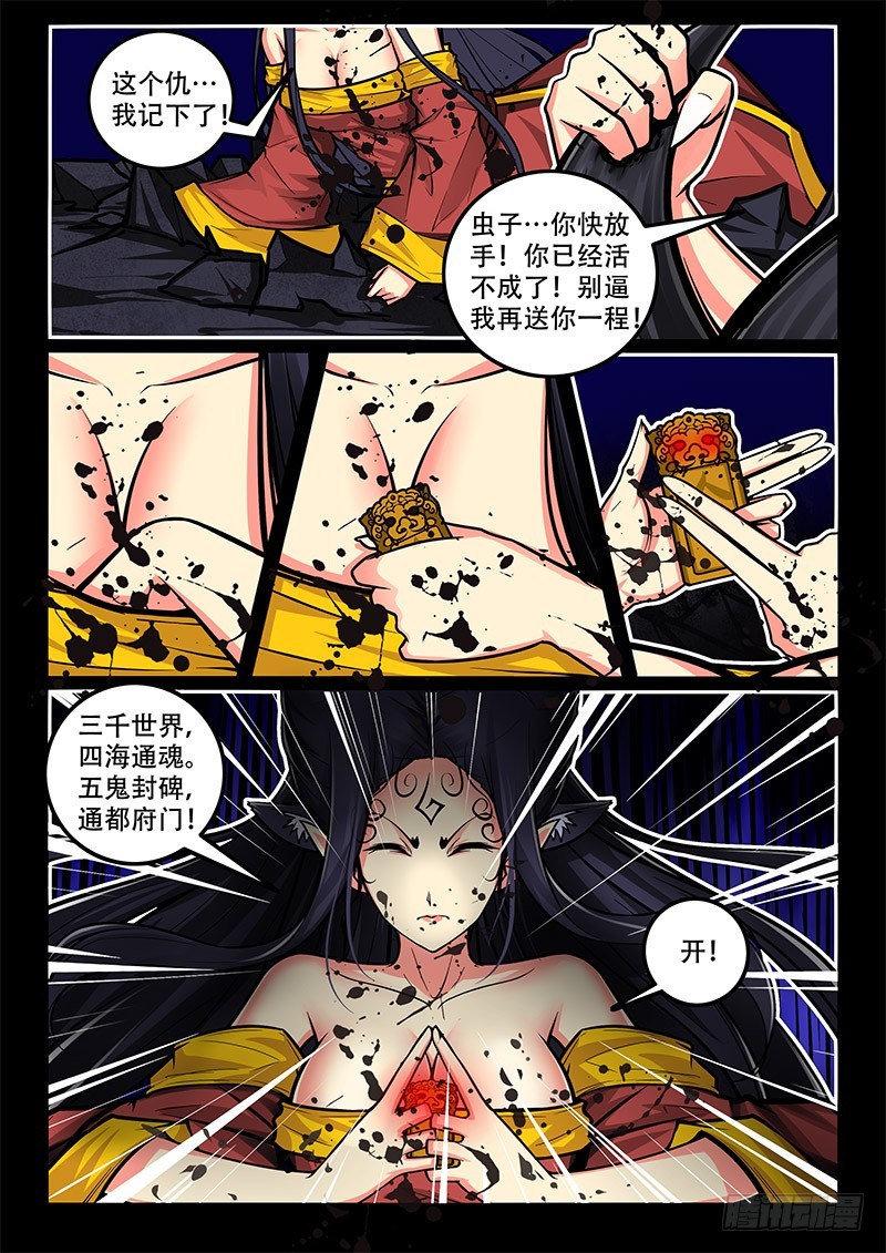 38-丰都之门4