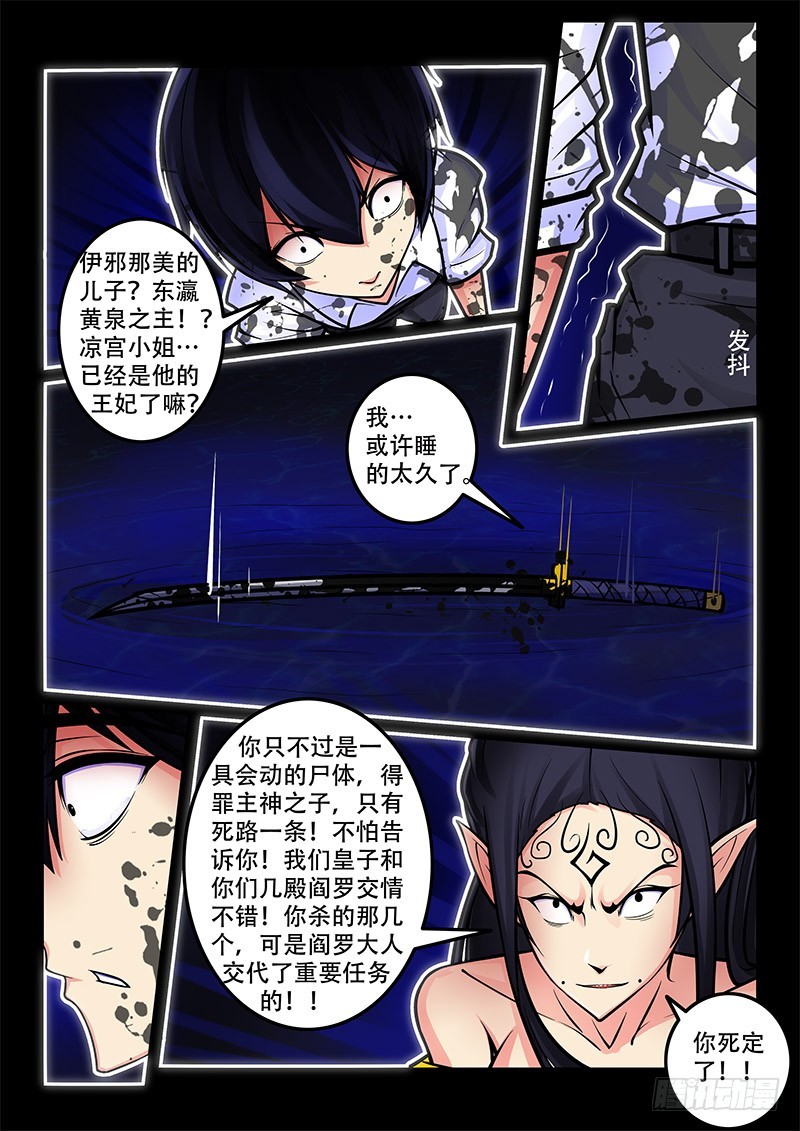 32-脏了你的手。2