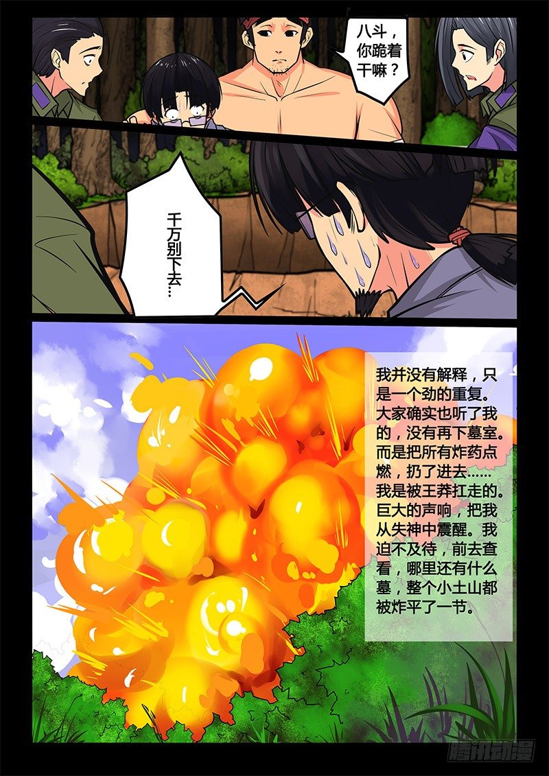 09-重见天日9