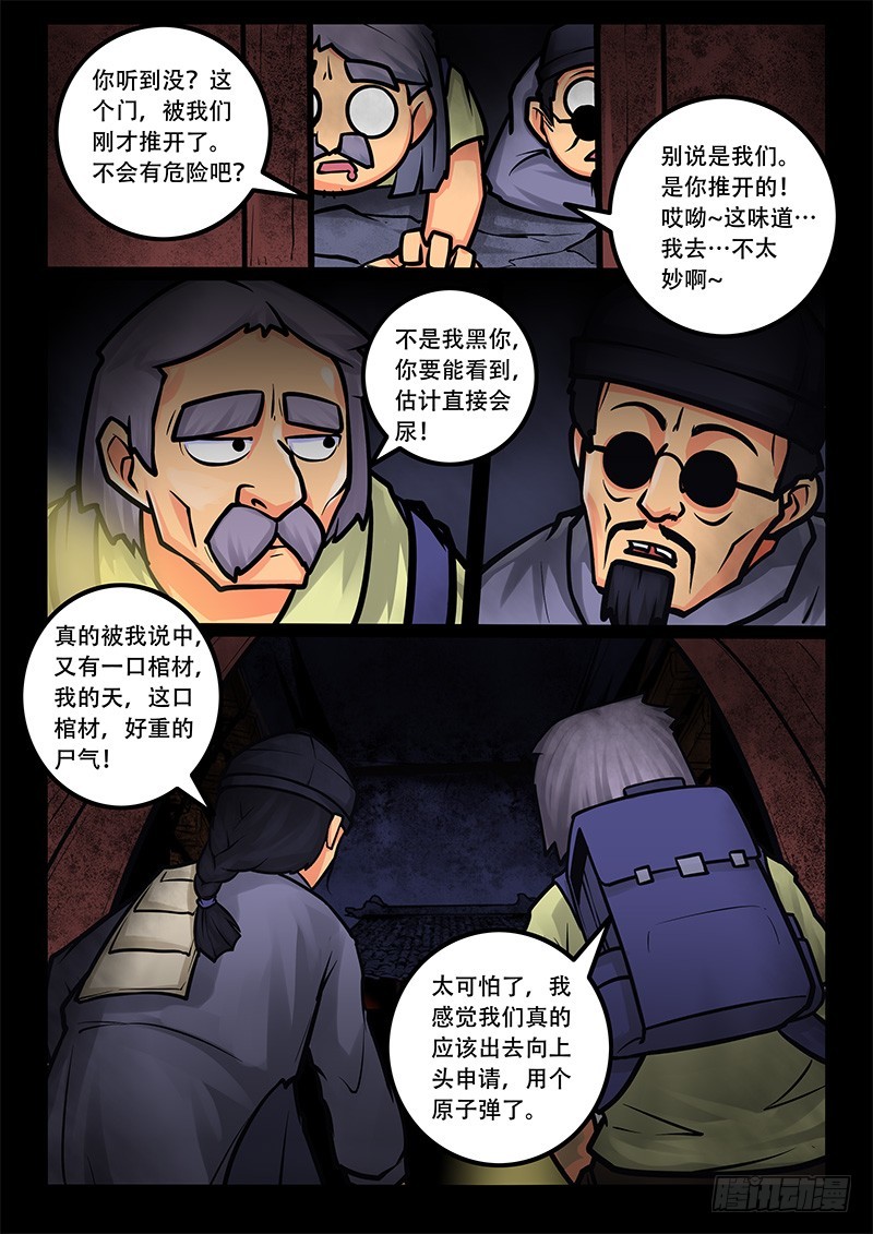 22-群殴11