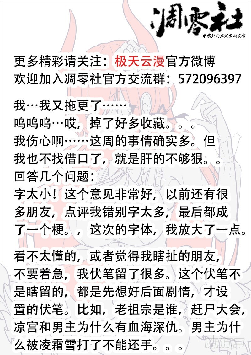 32-脏了你的手。11