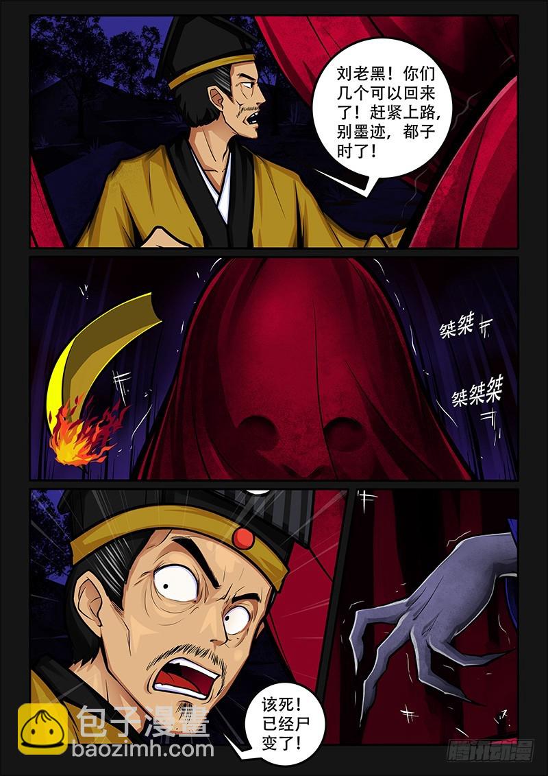 42-乱世将到6