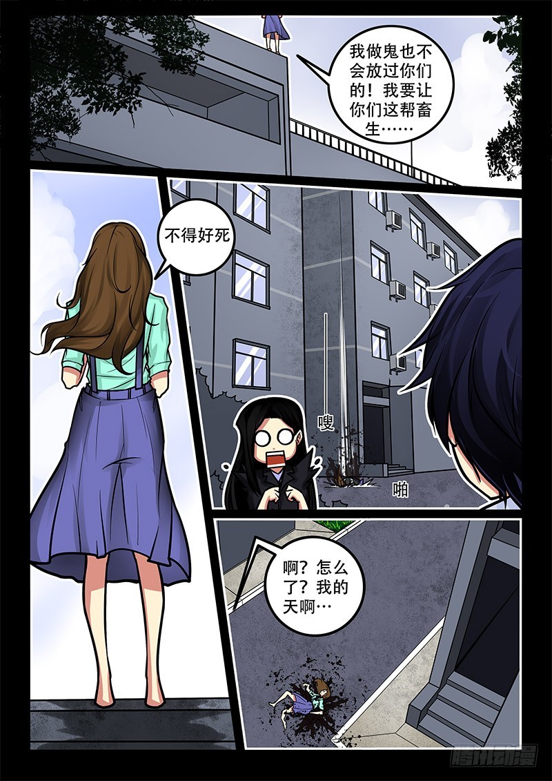 39-死遇12
