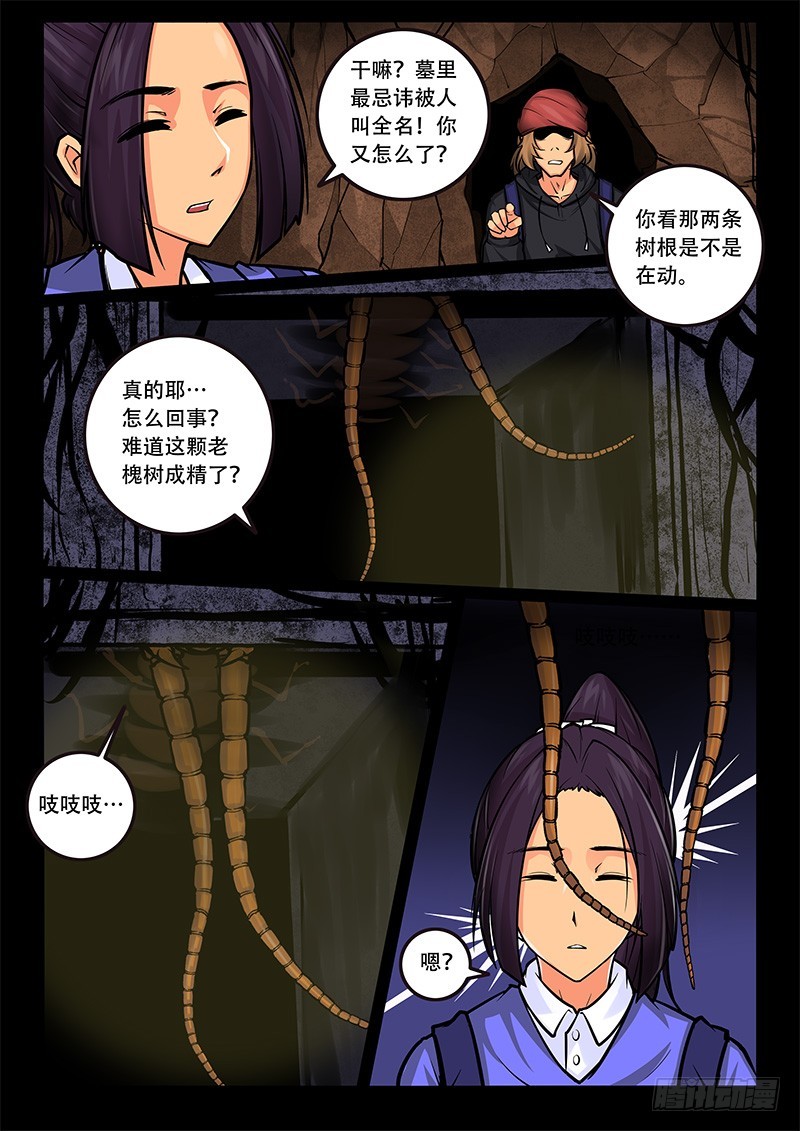 21-臭虫6