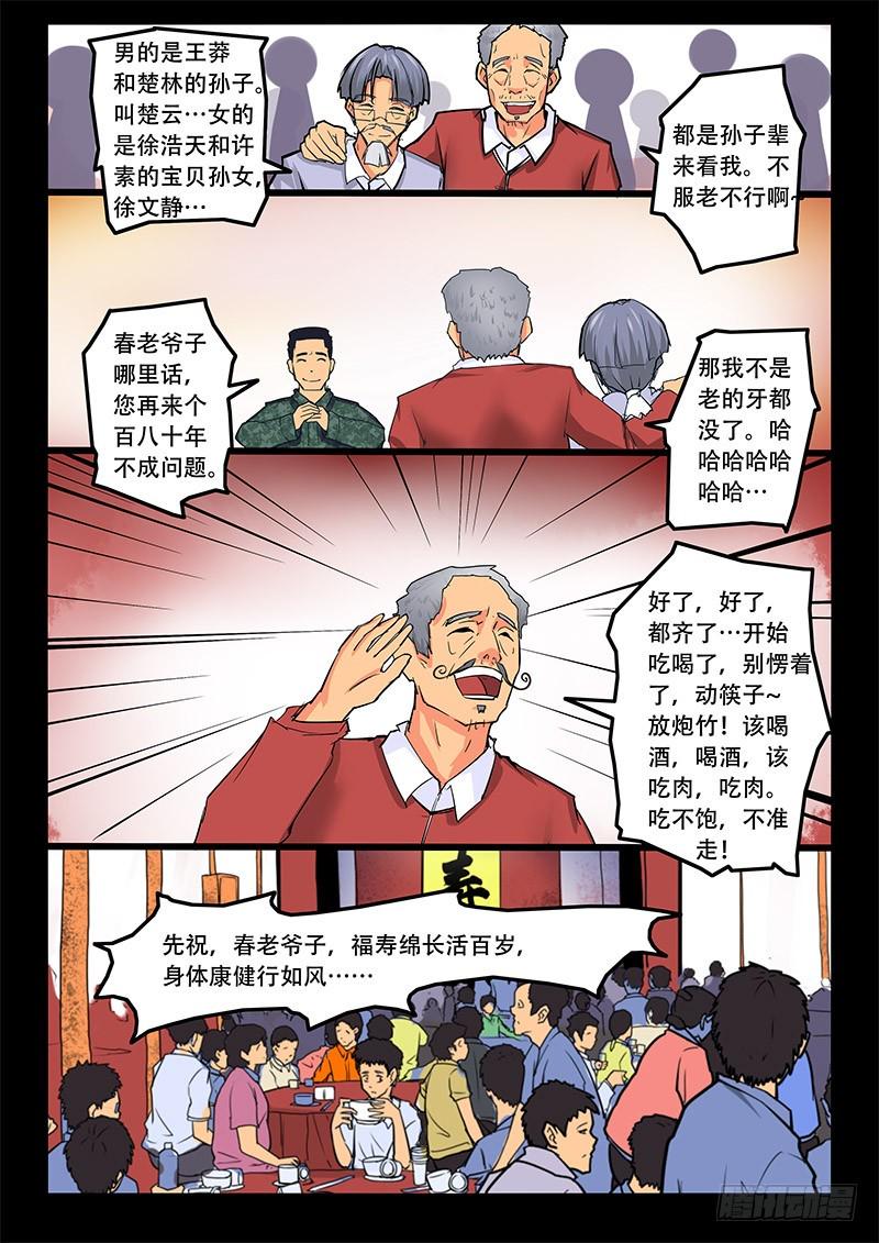 12-奇怪的声响8