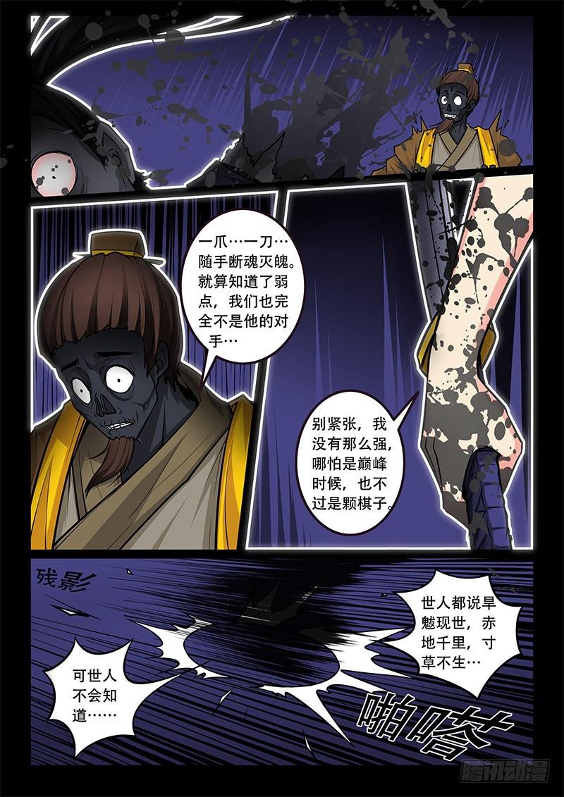 31-皮囊1