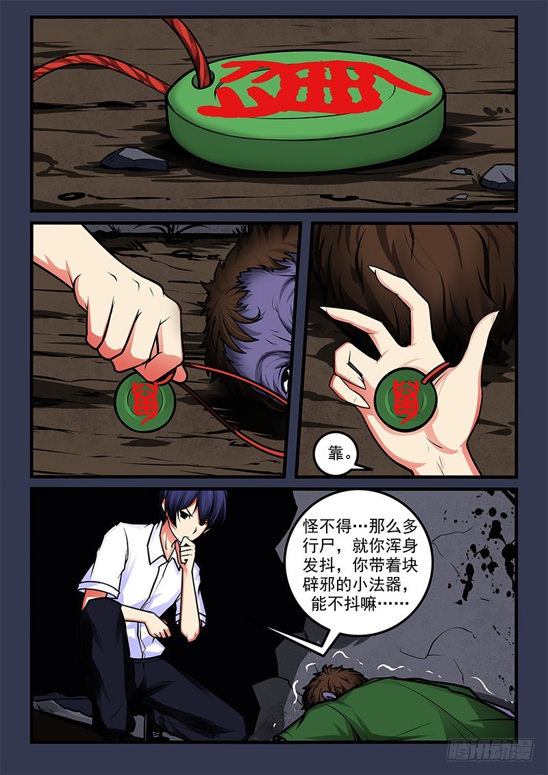 48-灌顶6