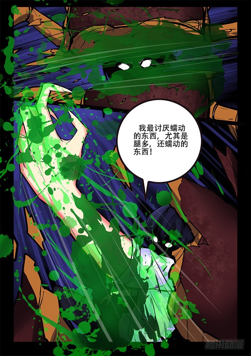 21-臭虫10