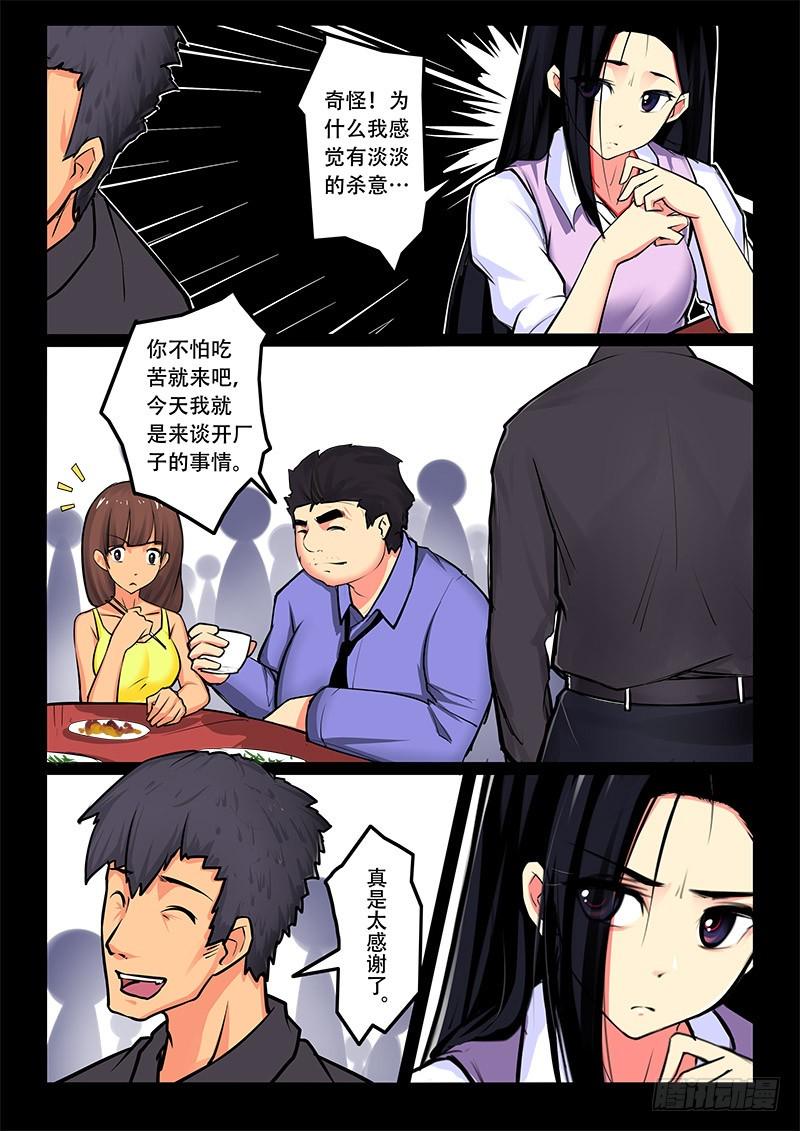 12-奇怪的声响4
