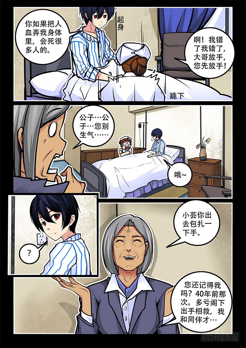 37-打点滴3
