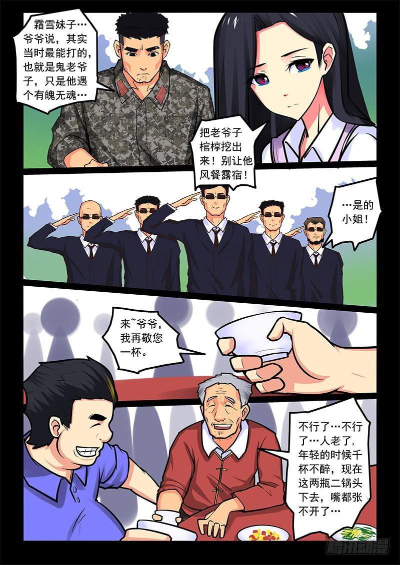 13-主线任务6