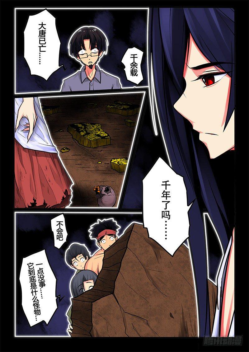 08-男主出现啦！6