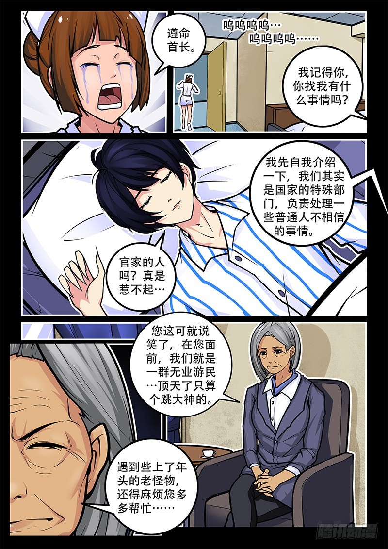 37-打点滴4