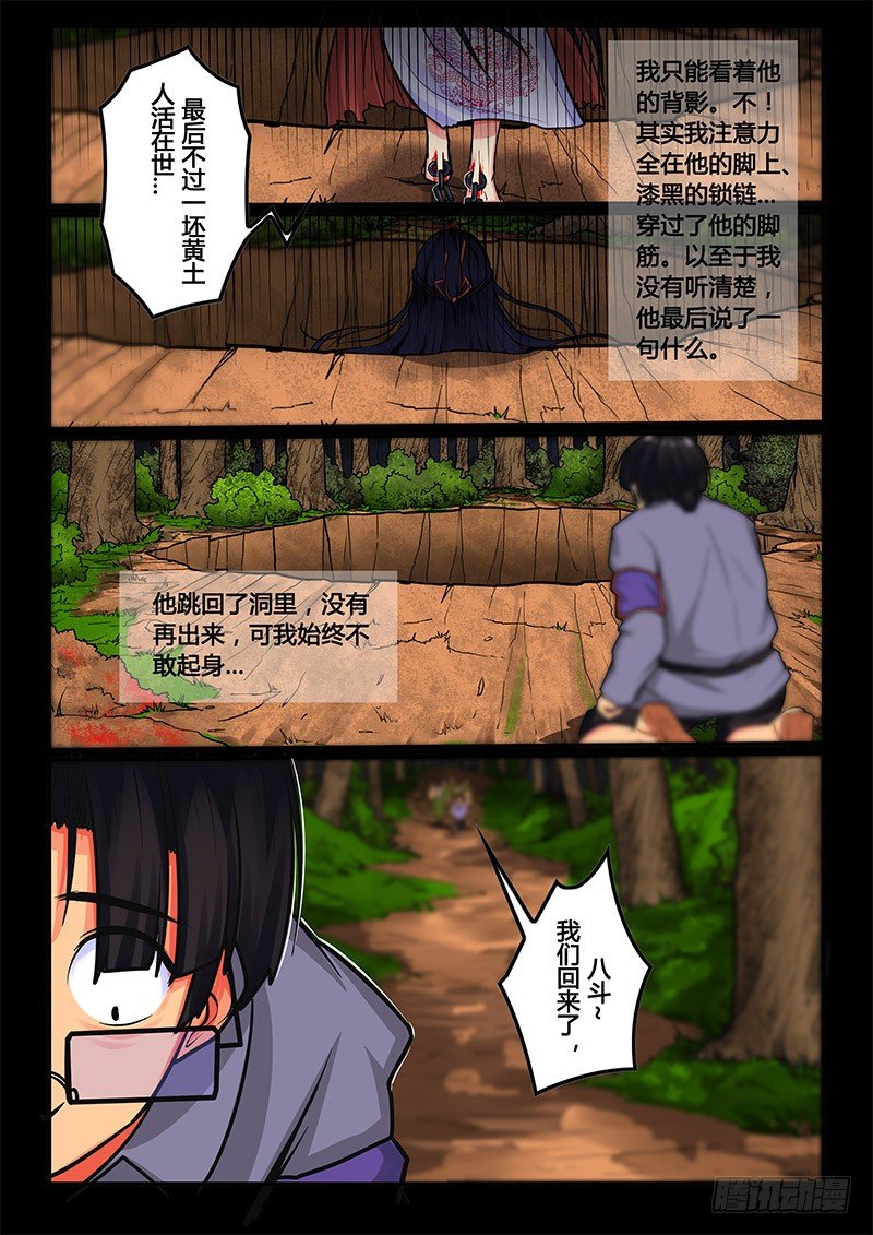 09-重见天日8