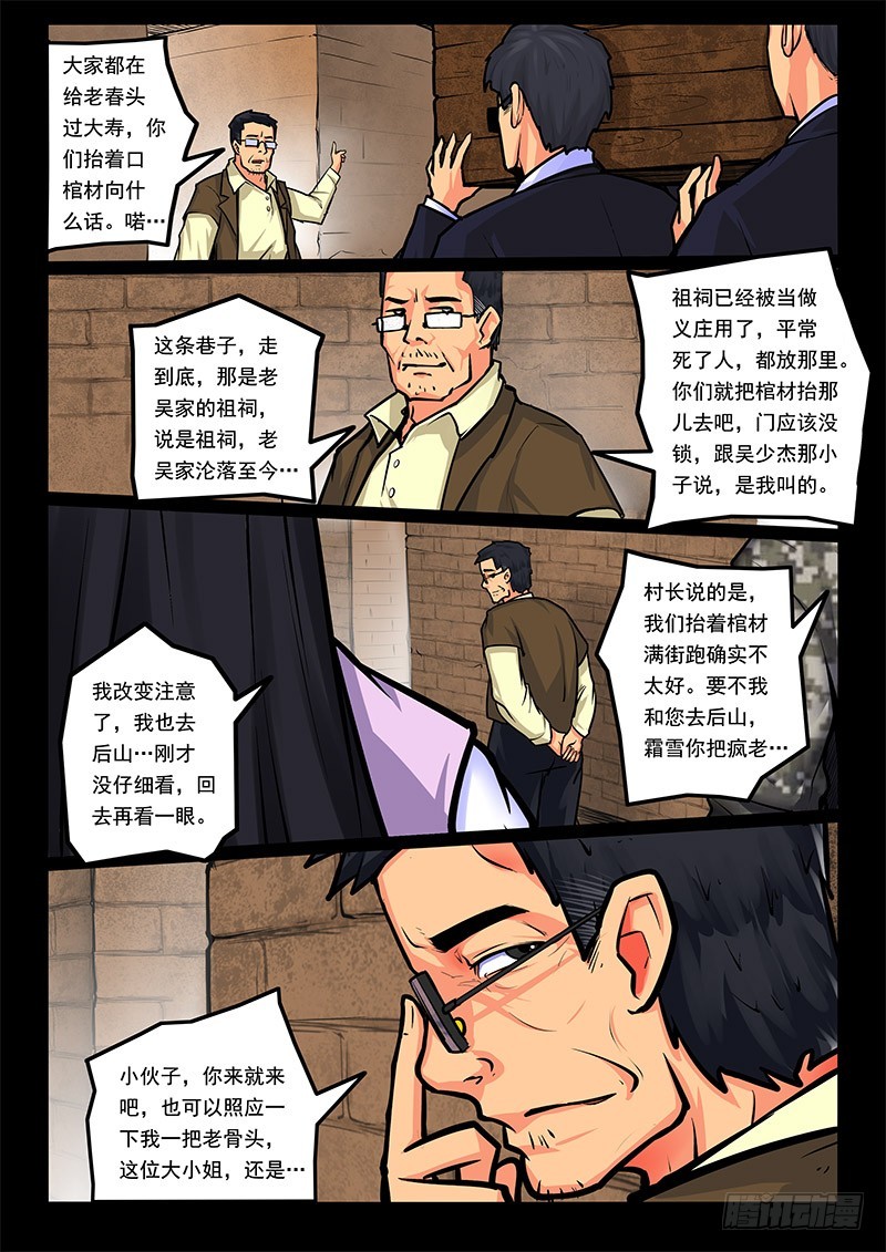 14-棺材3