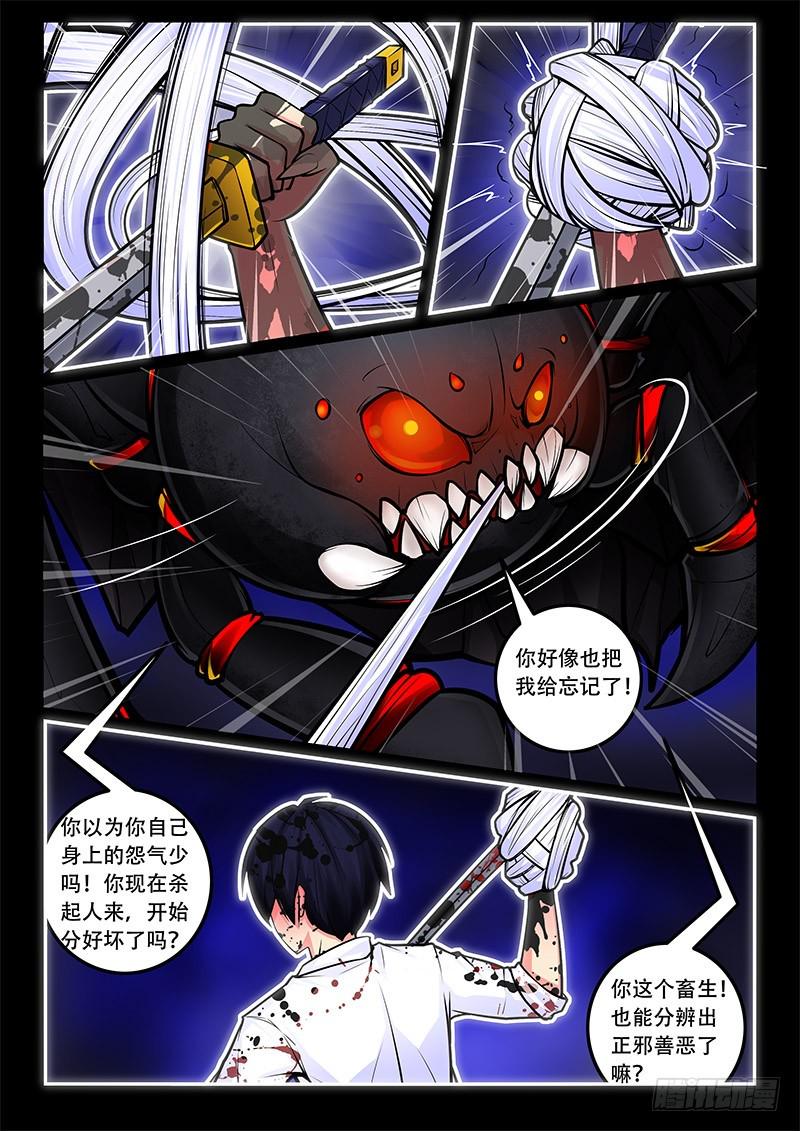 31-皮囊5