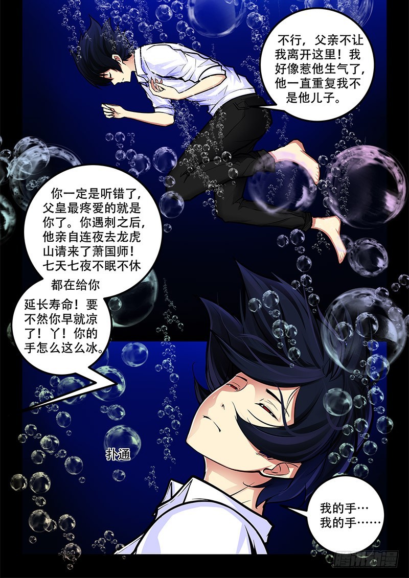 39-死遇6