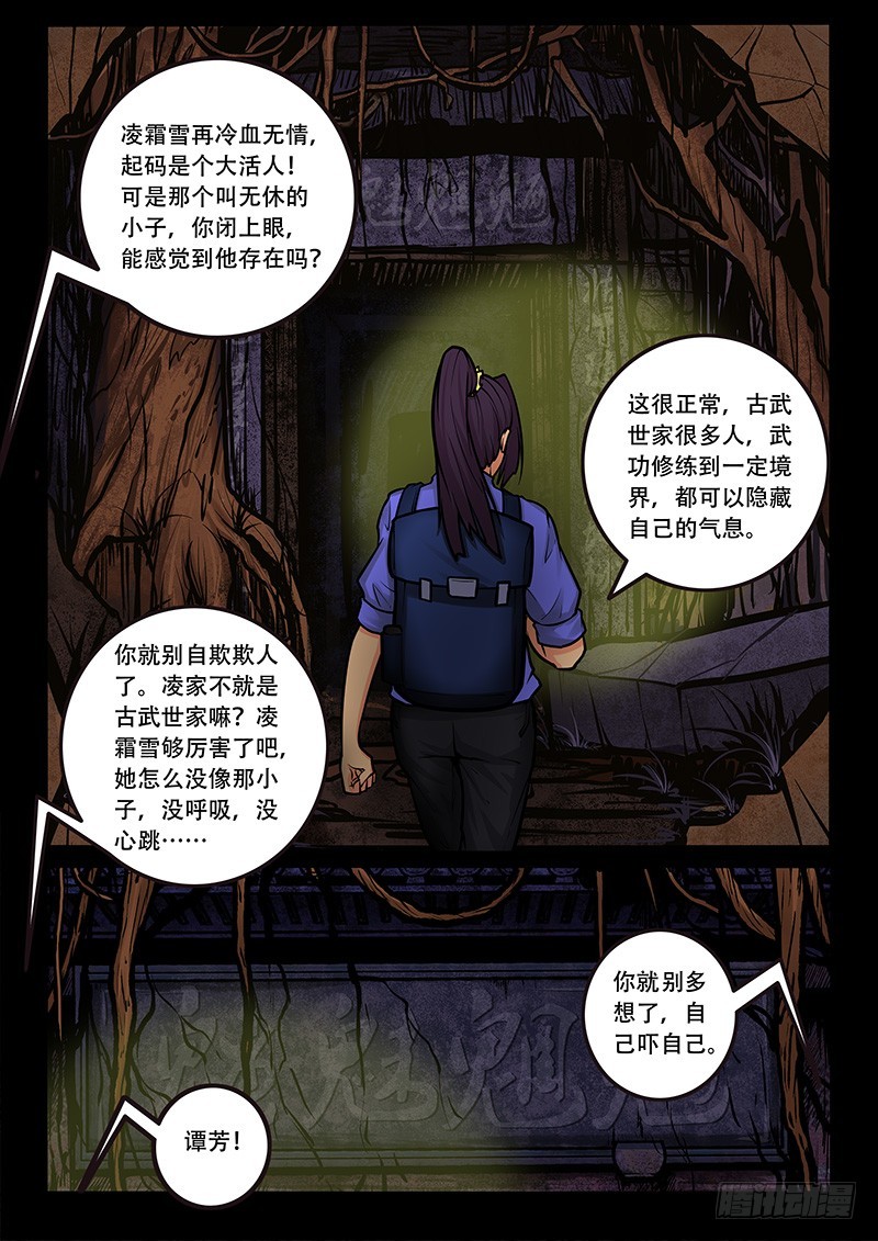 21-臭虫5