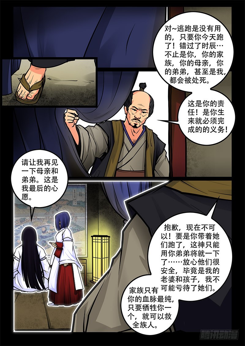 35-不辞而别4