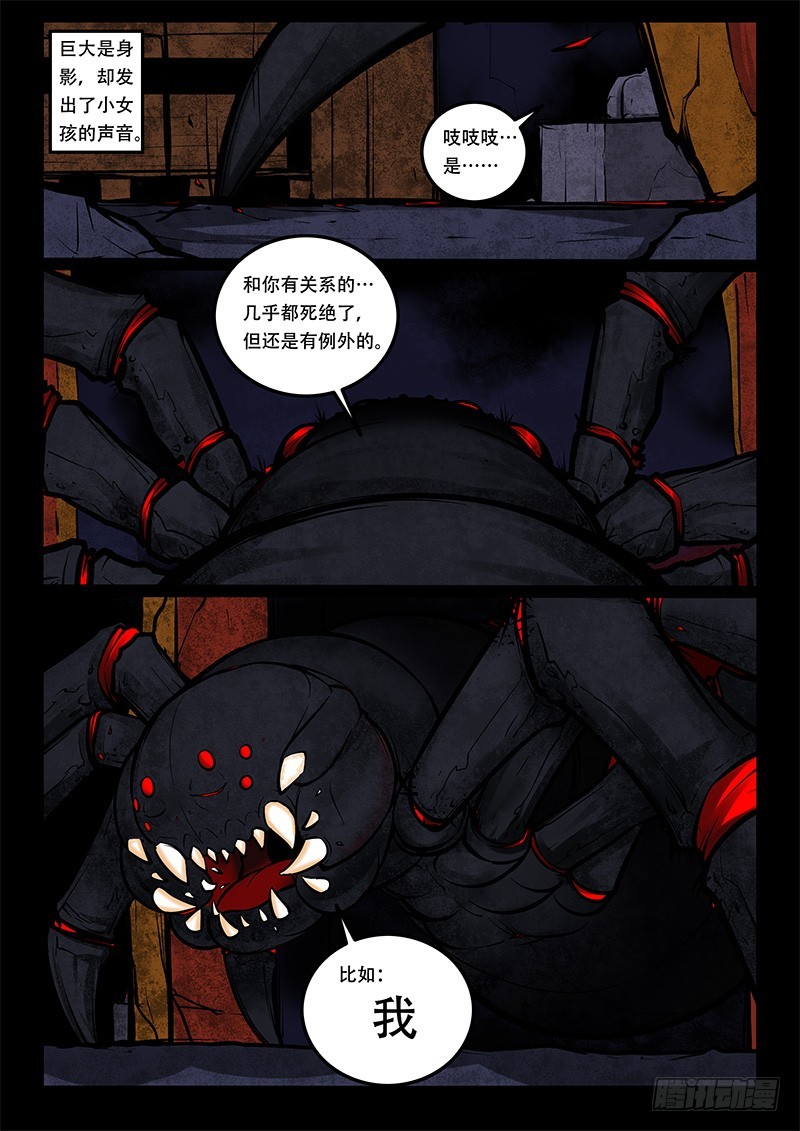 27-仇人5