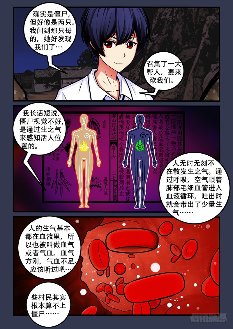 47-群嘲3