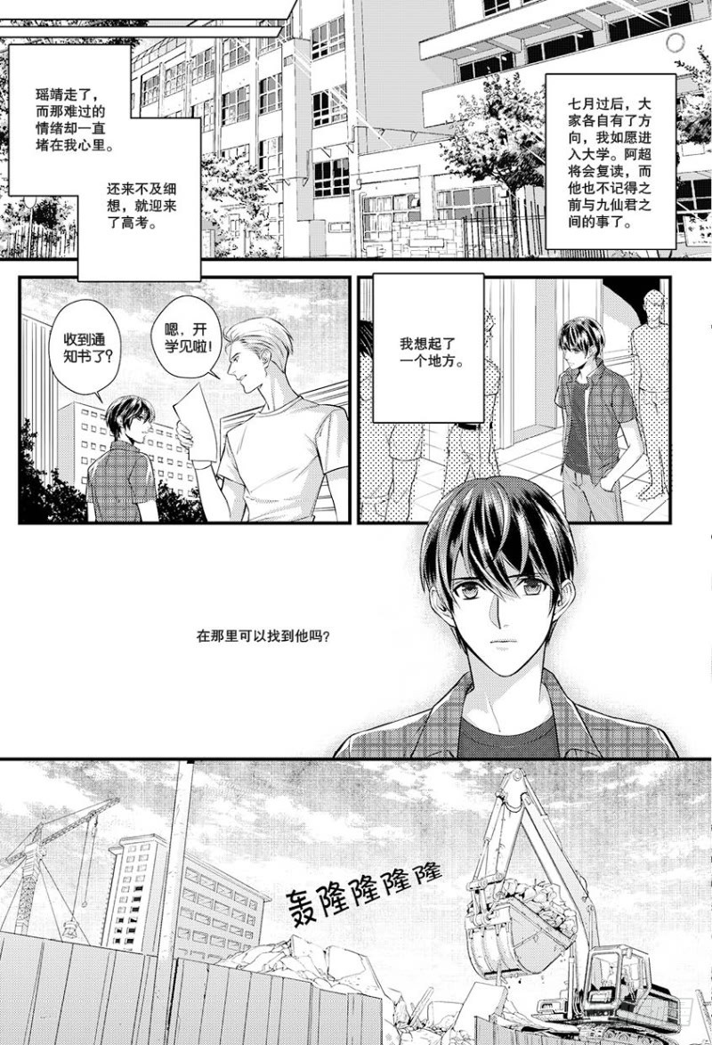 第十话 下9