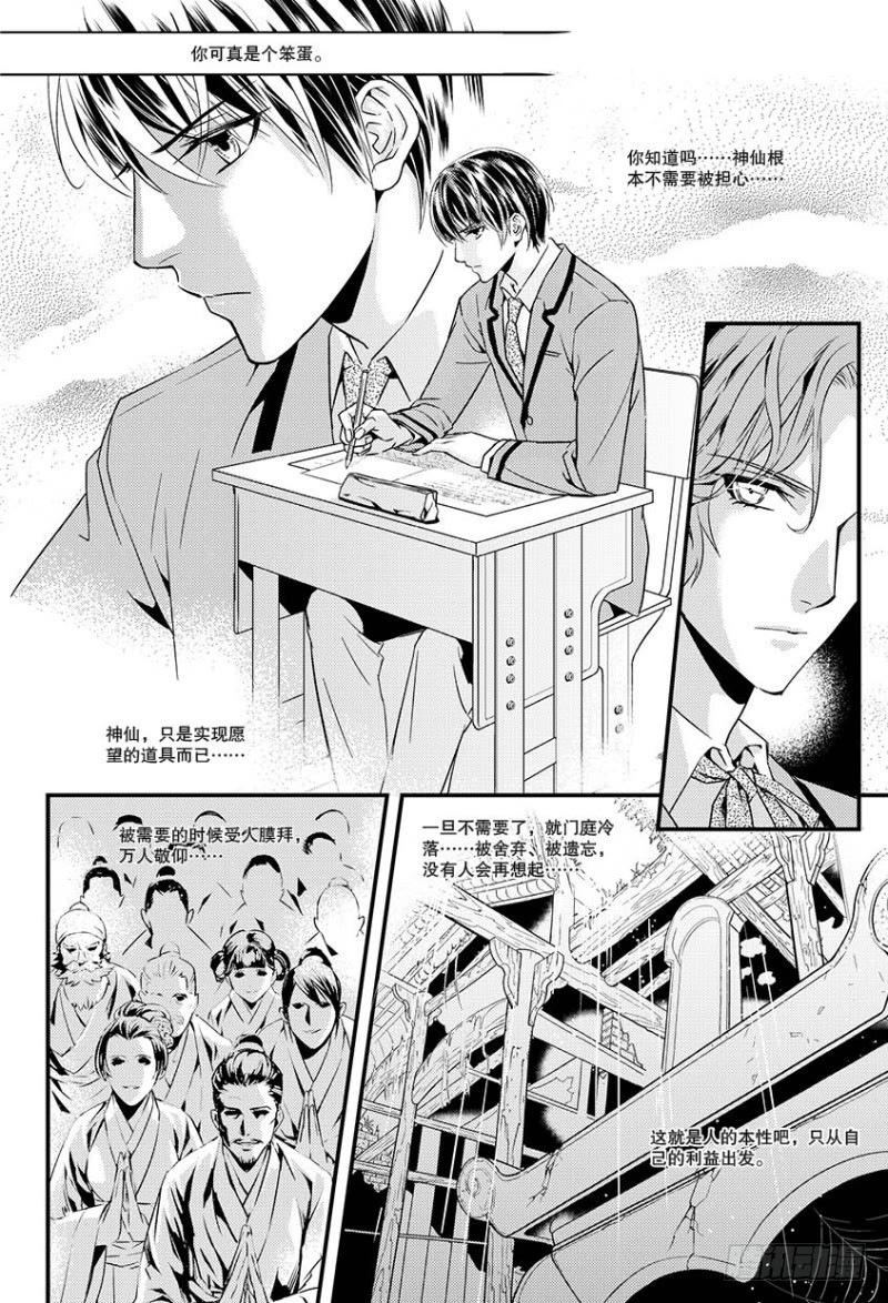 第五话 上4