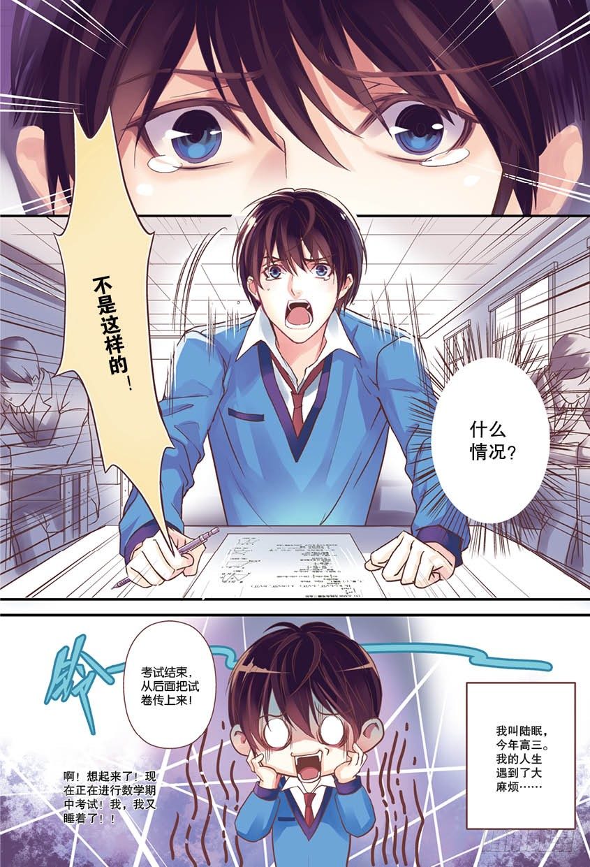 第一话 上2