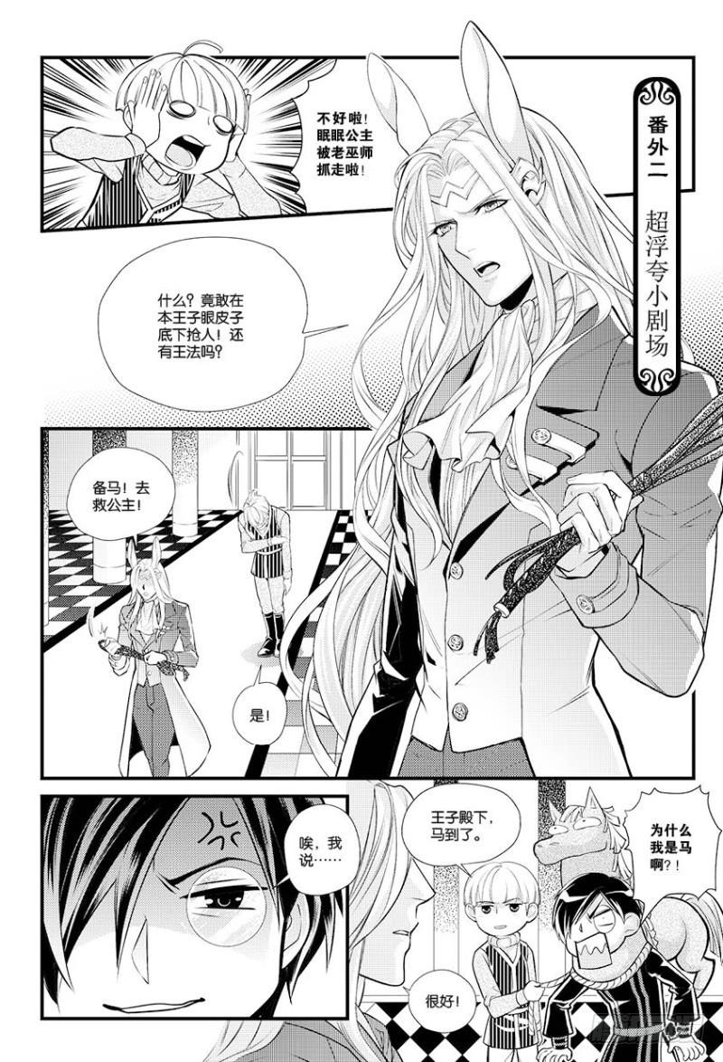 番外二+附录0