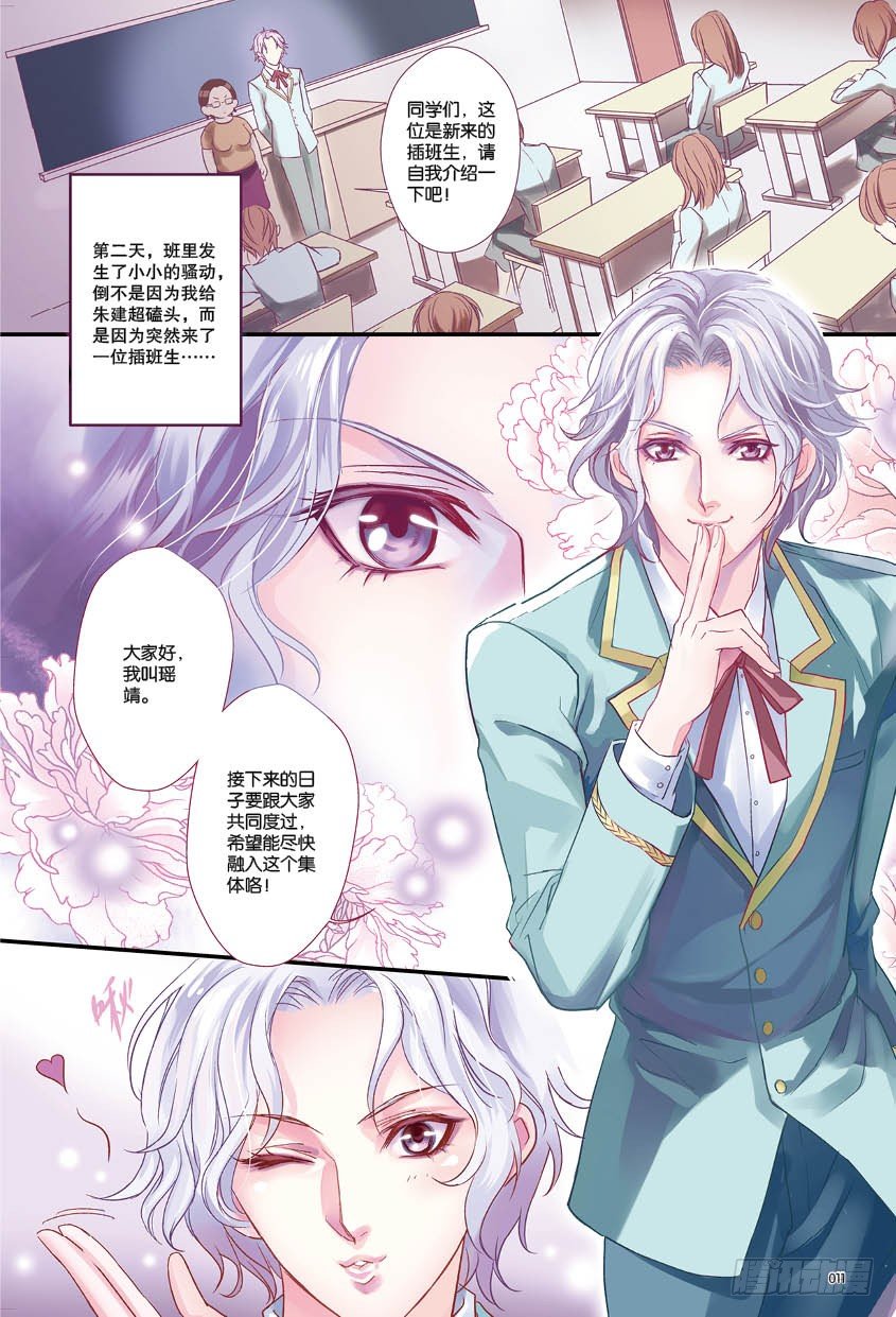 第一话 上10