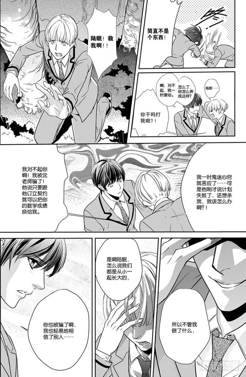 第八话 下2