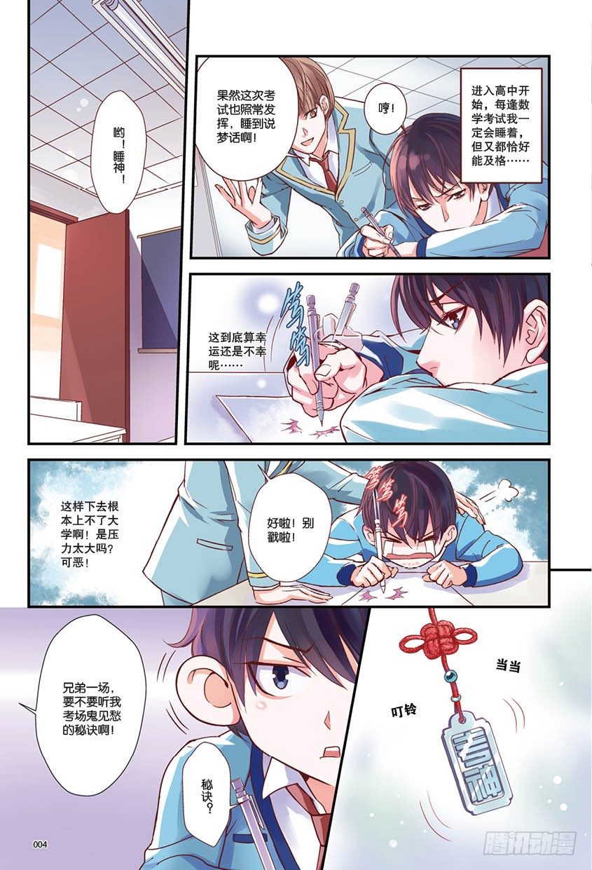 第一话 上3