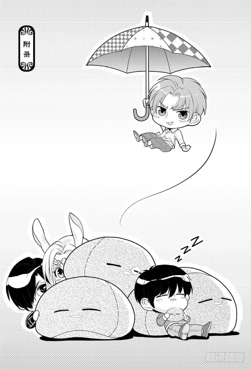 番外二+附录7